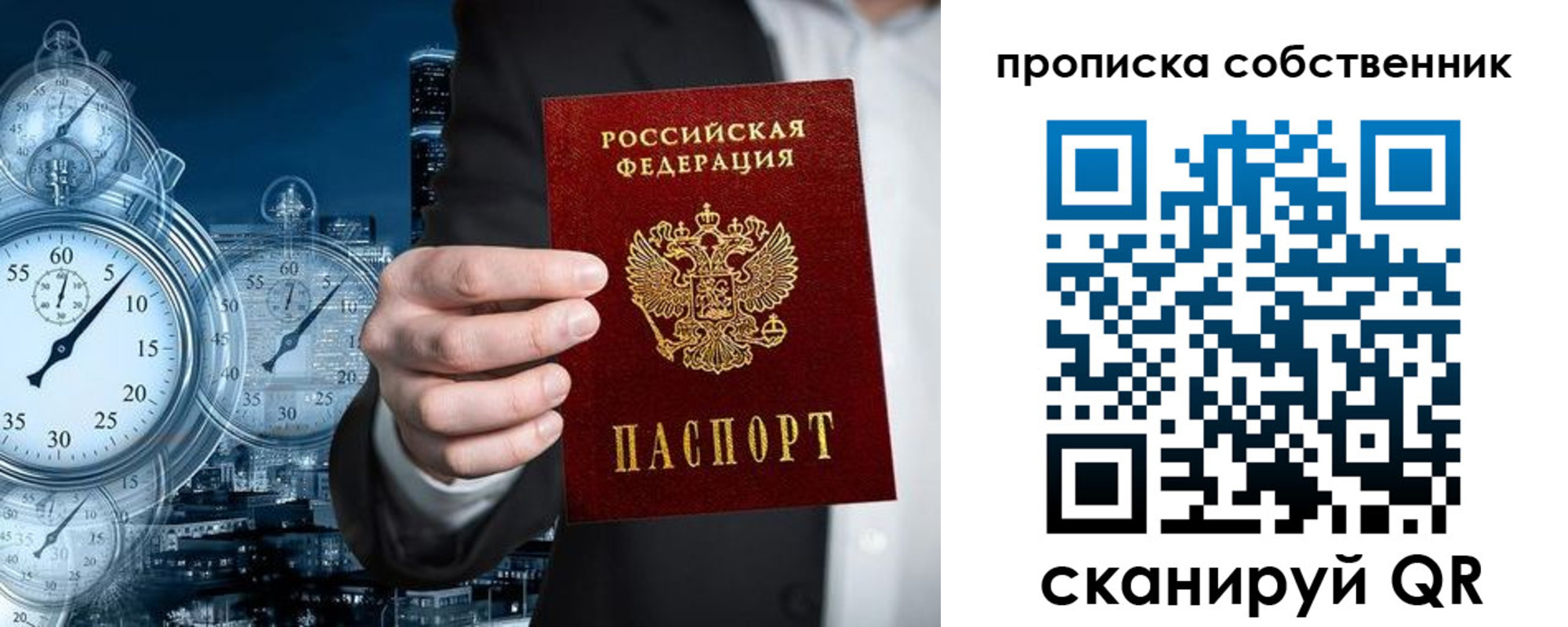 временная регистрация недорого в Костромской области