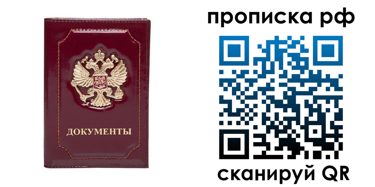 временная регистрация собственник в Костромской области