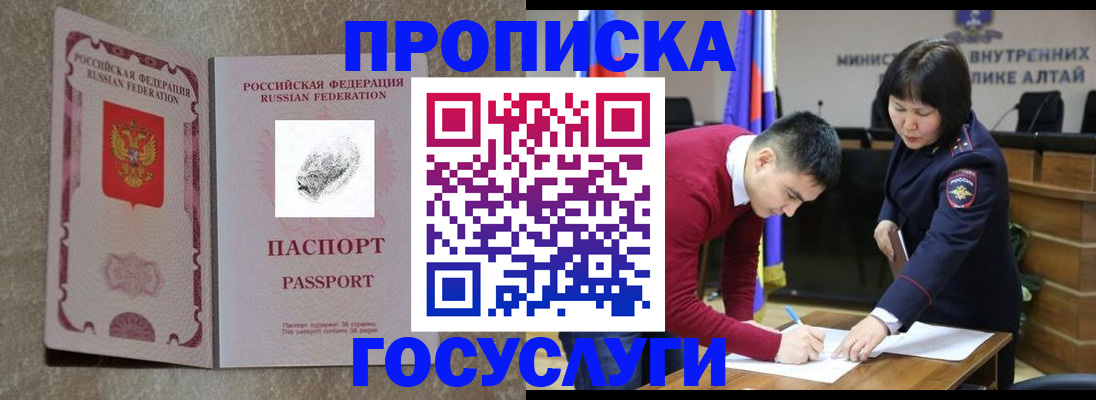 прописка гарантия в Костромской области