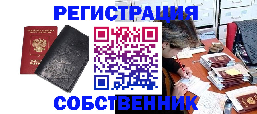 прописка законно в Костромской области