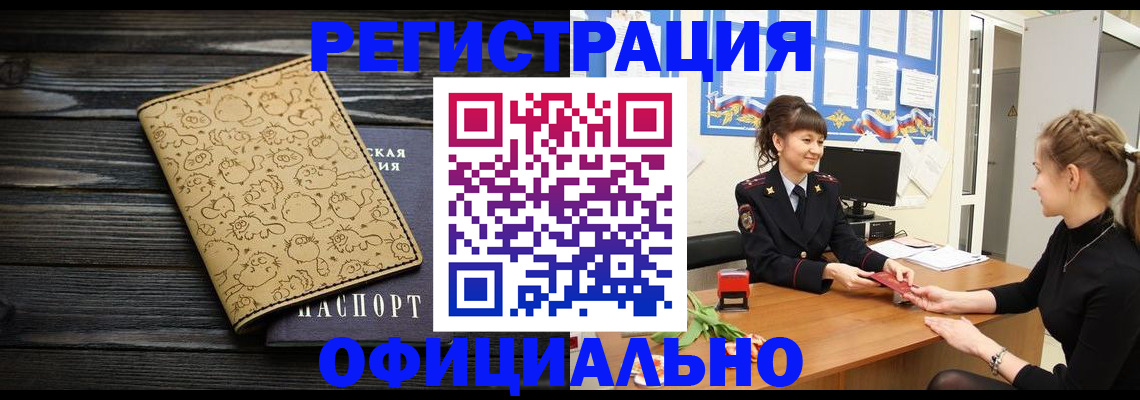 прописка законно в Костромской области