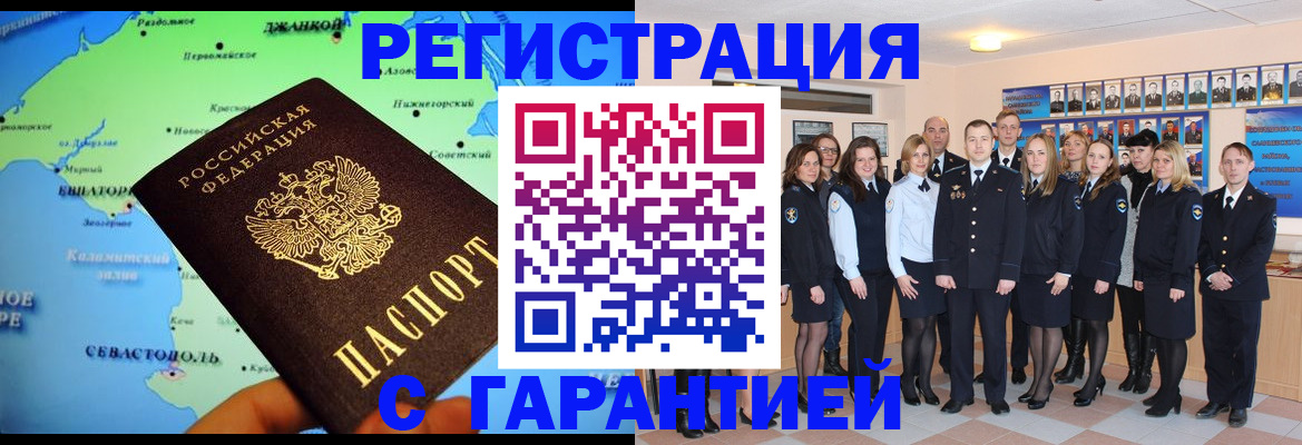 прописка регистрация в Костромской области
