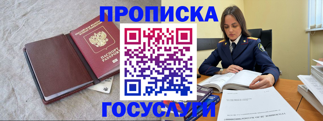 прописка регистрация в Костромской области