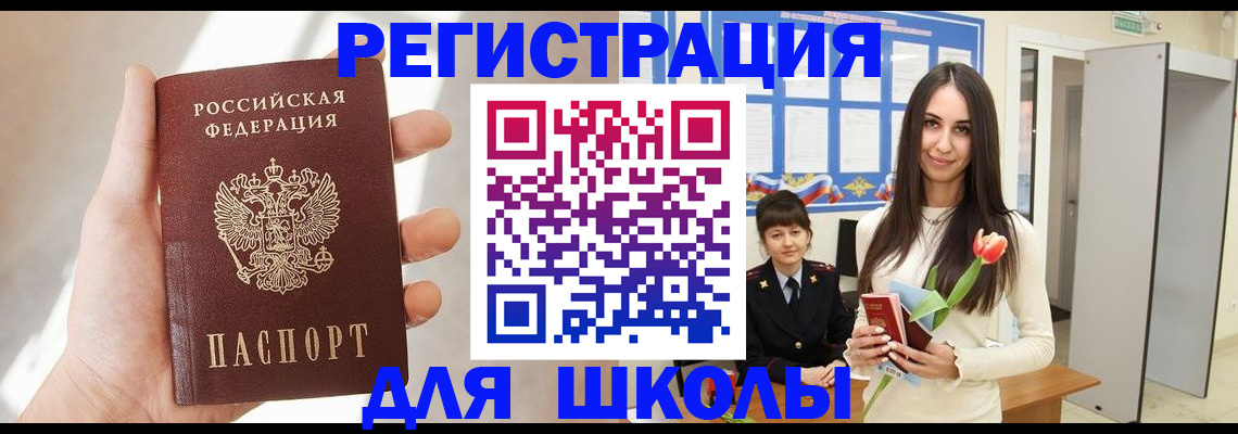 купить прописку в Костромской области